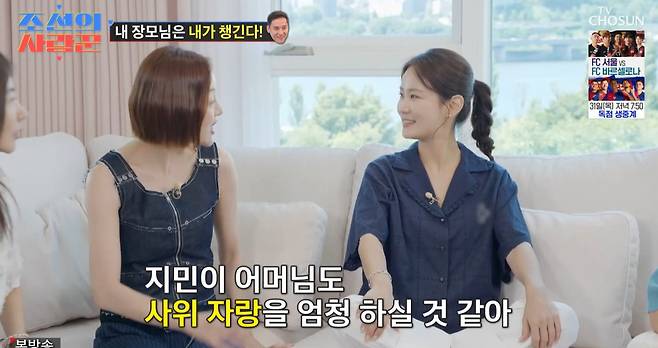 TV조선 ‘조선의 사랑꾼’