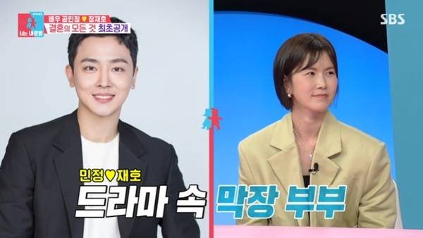 SBS ‘동상이몽2 너는 내 운명’ 캡처