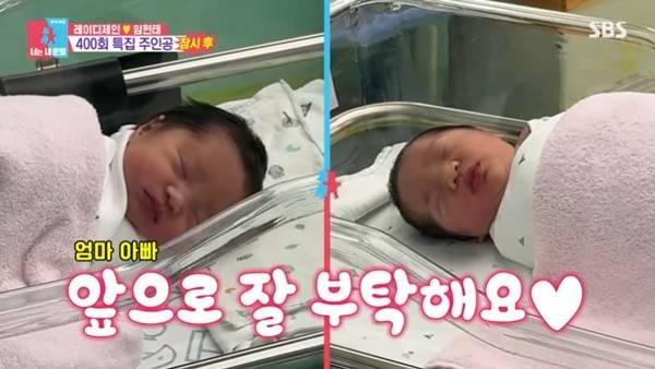 SBS ‘동상이몽2 너는 내 운명’ 캡처