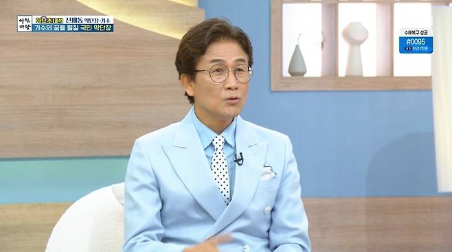 KBS 1TV ‘아침마당’ 캡처