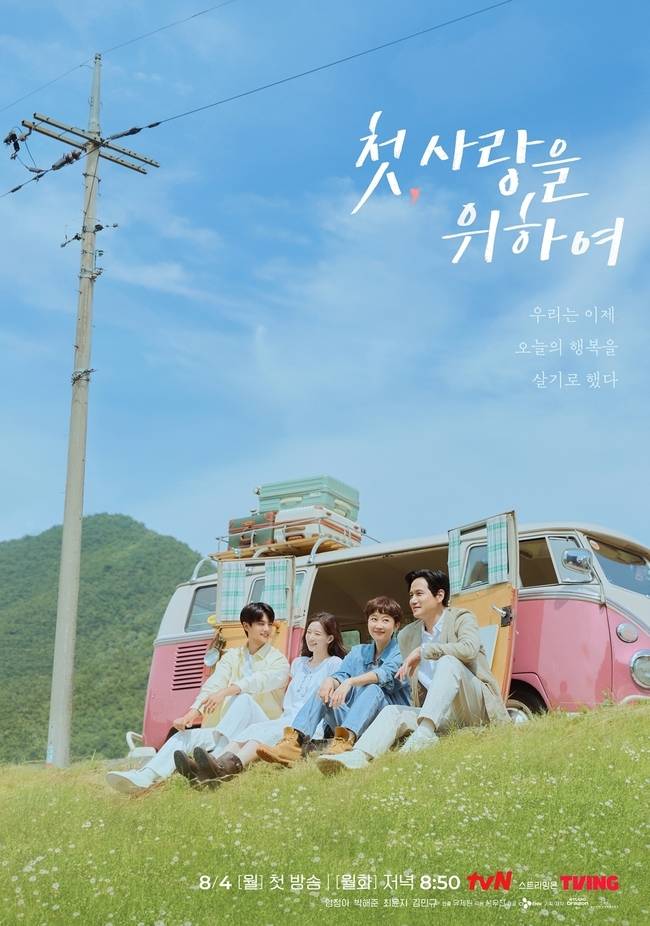 사진=tvN