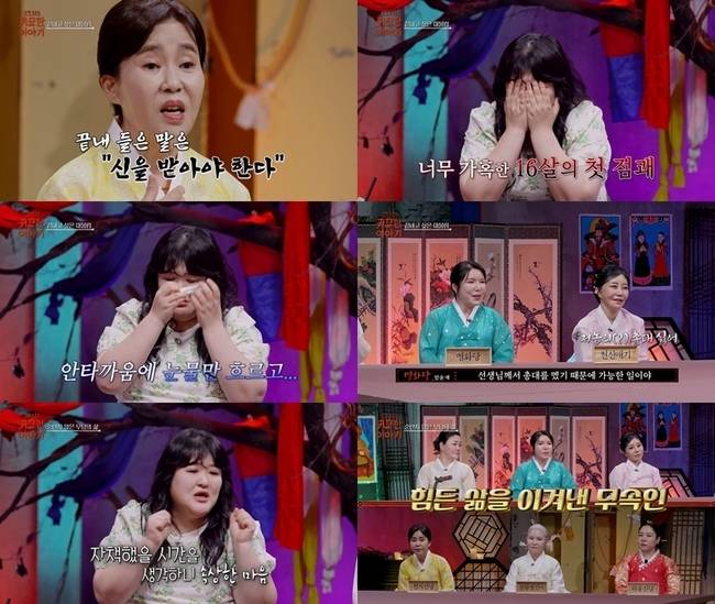 SBS Life ‘귀묘한 이야기’
