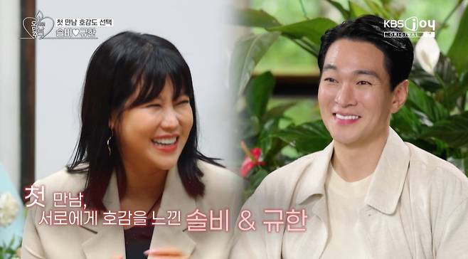 KBS Joy, KBS 2TV, GTV ‘오래된 만남 추구’ 캡처