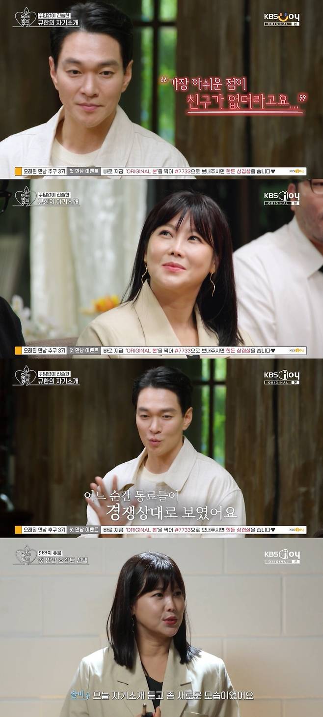 KBS Joy·KBS 2TV·GTV