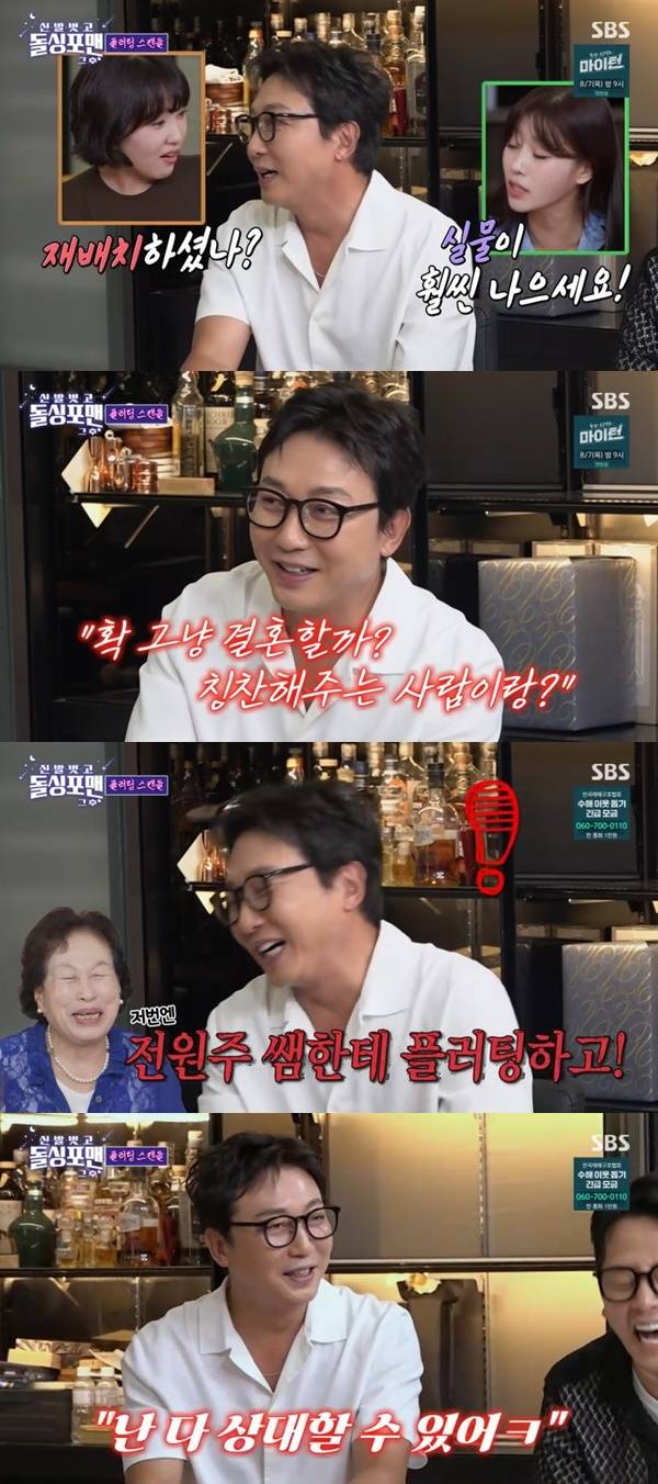 SBS ‘돌싱포맨’ 캡처