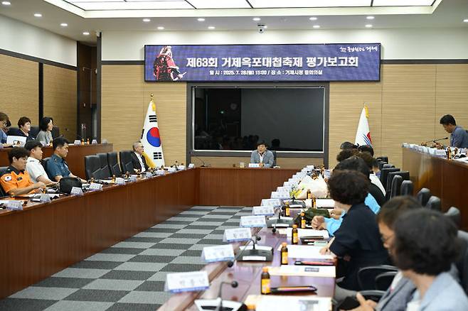 [거제=뉴시스] 신정철 기자= 경남 거제시는 지난 28일 거제시청 중회의실에서 축제 지원 담당 부서장, 유관기관 및 자원봉사단체, 축제 유공 표창자 등 50여 명이 참석한 가운데 '제63회 거제옥포대첩축제 평가보고회'를 개최했다 사진은 평가 보고회 모습.(사진=거제시 제공).2025.07.29. photo@newsis.com *재판매 및 DB 금지