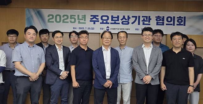 [서울=뉴시스] SH공사-보상관리사협회, 주요 보상 기관 대표자 회의. 2025.07.29. (사진=SH공사 제공) *재판매 및 DB 금지
