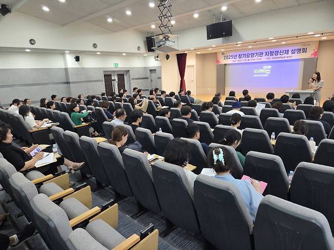 [서울=뉴시스] 강남구 장기요양기관 지정갱신제 설명회. 2025.07.29. (사진=강남구 제공) *재판매 및 DB 금지