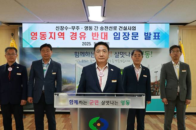 영동군 제공
