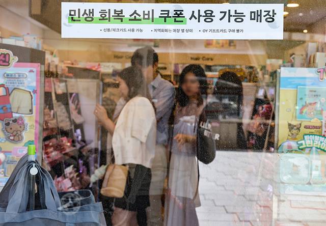 서울 시내 한 업소에 ‘민생회복 소비쿠폰’ 사용 가능 매장 안내문이 붙어 있다. 연합뉴스