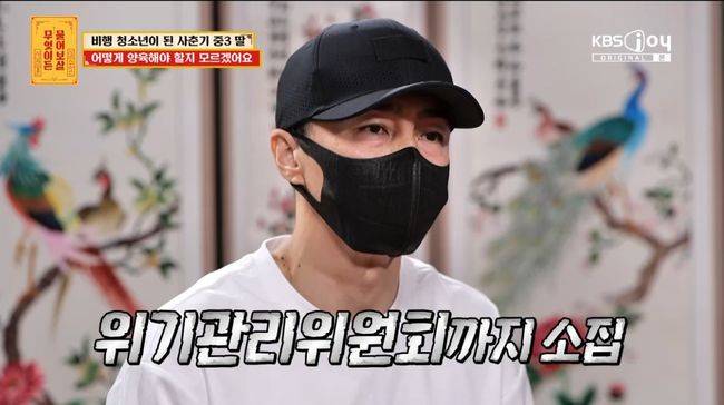 방송 화면 캡처