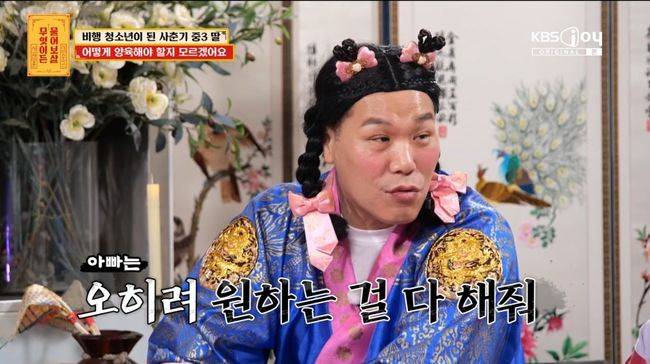 방송 화면 캡처