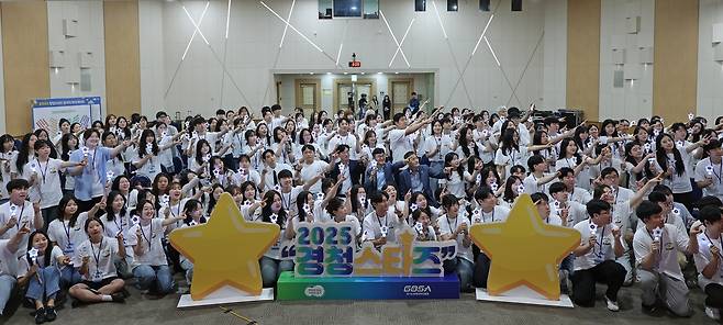 10일 경기도경제과학진흥원에서 열린&nbsp;‘2025 경청스타즈’ 발대식. 경기도 제공