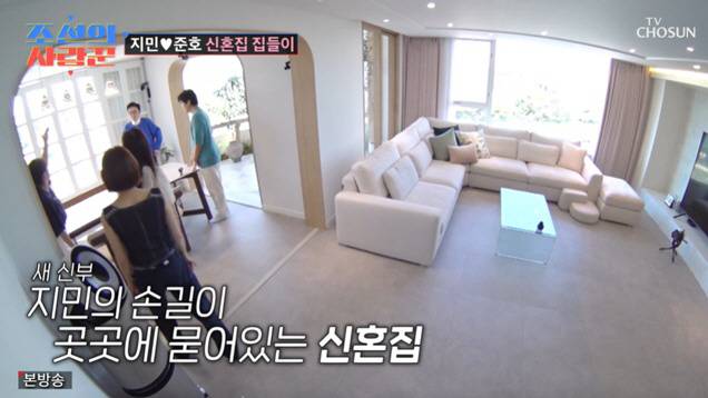 TV조선 '조선의 사랑꾼' 방송화면 캡처