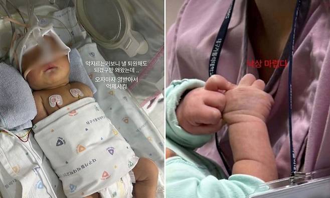 대구가톨릭대 병원 신생아실 간호사들이 SNS에 올린 사진. 피해 신생아 가족 제공