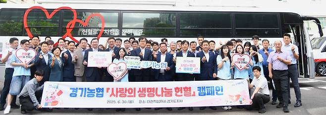 지난 6월 30일 경기농협은 사람의 생명나눔 헌혈 캠페인을 펼쳤다. 농협중앙회 제공