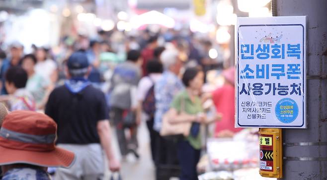 서울 동대문구 청량리종합시장의 한 점포에 민생회복 소비쿠폰 사용이 가능하다는 안내문이 붙어 있다. 뉴스1