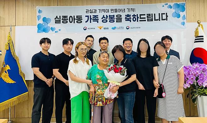 54년 만에 가족과 상봉한 조모씨(앞줄 왼쪽 세번째부터)와 그의 어머니. 서울경찰청 제공