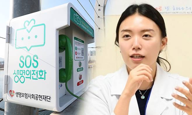 한양대학교병원 생명사랑위기대응센터 소속 사회복지사 정선아 씨(오른쪽). 왼쪽 사진은 서울 마포대교에 생명의 전화가 설치돼 있는 모습.&nbsp;사진=한양대학교병원·연합뉴스