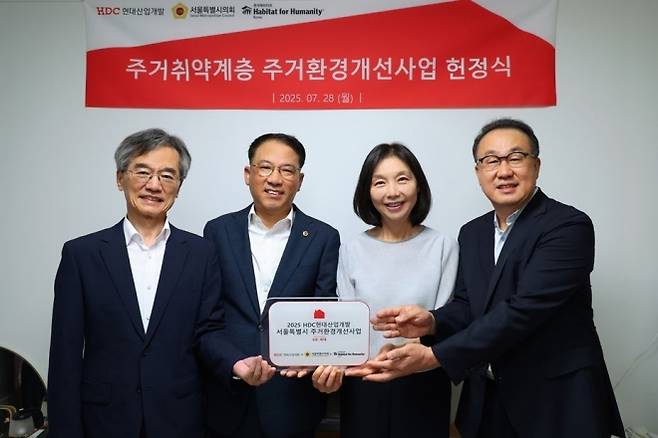 왼쪽부터 한국해비타트 사무총장, 김재진 의원, 최호정 의장, HDC현대산업개발 실장