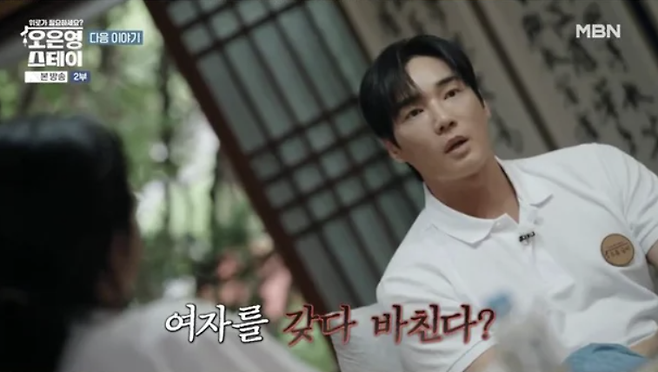 MBN ‘오은영 스테이’에 출연한 배우 강지섭