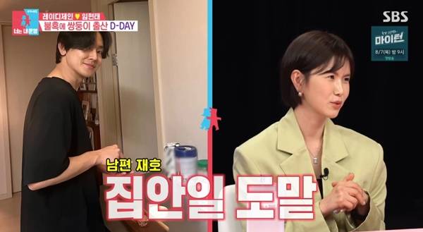 사진=SBS 동상이몽2-너는 내 운명 캡처