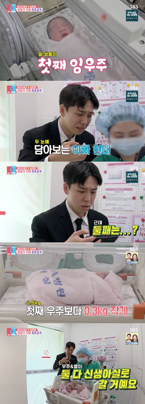 /사진=SBS 방송화면