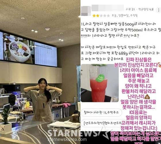 /사진=레인보우 출신 노을 인스타그램 캡처