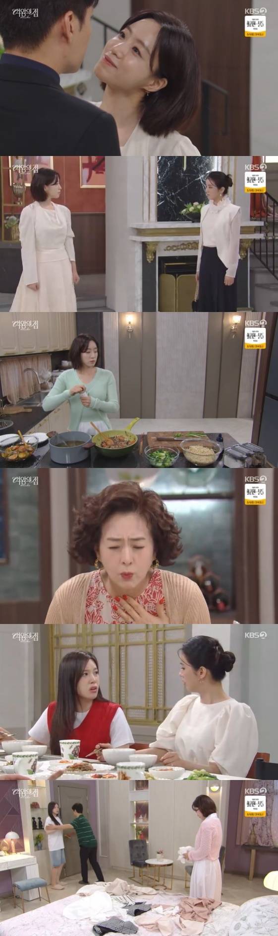 /사진=KBS 2TV 일일드라마 '여왕의 집' 방송화면