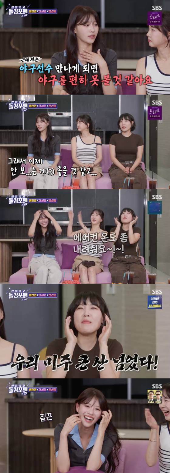 /사진=SBS 방송화면