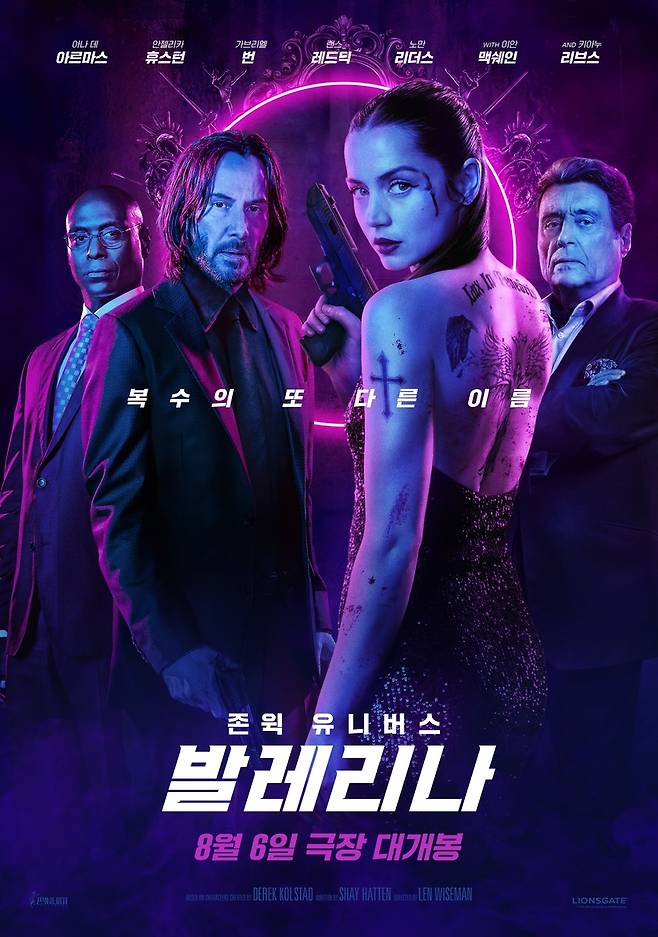 영화 '발레리나' 포스터 [판씨네마 제공. 재판매 및 DB 금지]