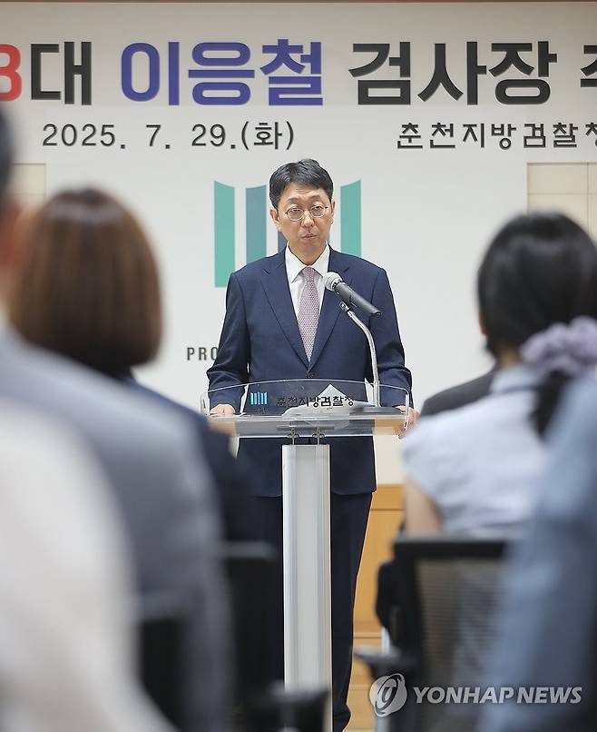 이응철 춘천지검장 취임식 (춘천=연합뉴스) 강태현 기자 = 이응철(49·사법연수원 33기) 신임 춘천지방검찰청장이 29일 오전 강원 춘천지검 대회의실에서 열린 취임식에서 취임사를 하고 있다. 2025.7.29 taetae@yna.co.kr