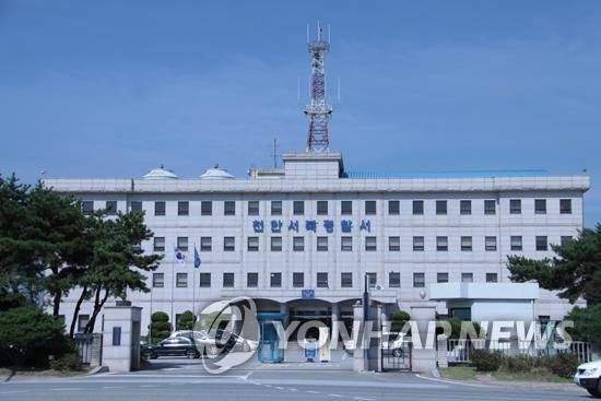 천안서북경찰서 [천안서북경찰서 제공. 재판매 및 DB 금지]