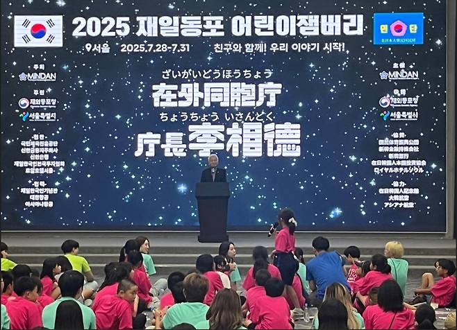 '2025 재일동포 어린이 잼버리' 격려하는 이상덕 청장 (서울=연합뉴스) 지난 28일 서울 올림픽파크텔에서 열린 '2025 재일동포 어린이 잼버리' 개회식에 참석한 이상덕 재외동포청장이 인사말을 하고 있다. [재외동포청 제공]