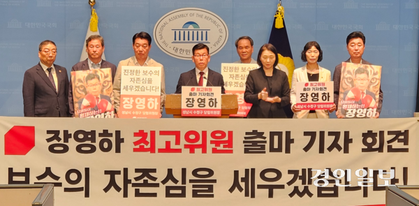 경기도 성남 수정구 당원협외희 위원장인 장영하 변호사가 30일 국회에서 국민의힘 최고위원 경선 출마를 선언하고 있다. 2025.7.30 /정의종기자 jej@kyeongin.com