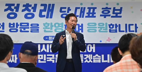 더불어민주당 정청래 당 대표 후보가 30일 오후 인천시 남동구 더불어민주당 인천시당을 방문해 당원들에게 지지를 호소하고 있다. 2025.7.30 /조재현기자 jhc@kyeonign.com