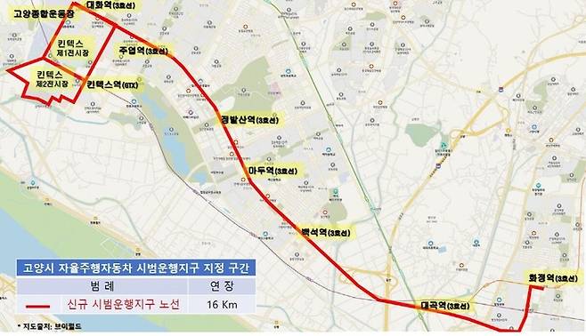 고양시 자율주행자동차 시범운행지구 지정 구간. 사진=고양시청