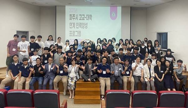 2025년 파주시 고교-대학 연계 인력양성 프로그램 오리엔테이션 장면 [사진 = 파주시청]