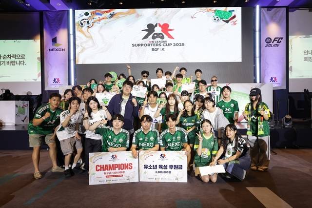 eK리그 서포터즈컵 2025 결승전 사진. 넥슨 제공(연합뉴스 DB)