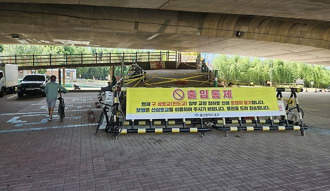 상판 일부가 붕괴된 구 삼호교가 추가 붕괴 우려에 따라 출입이 통제된 모습.