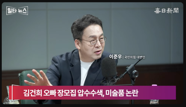 이준우 국민의힘 대변인. 매일신문 유튜브