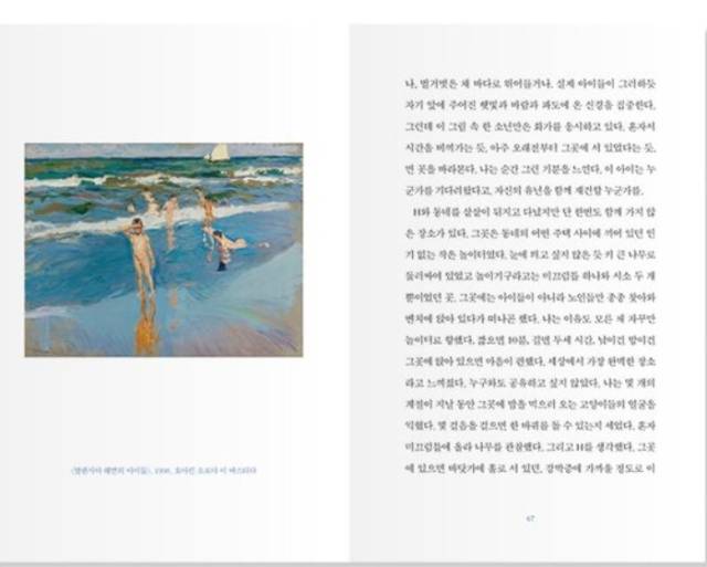 <여름의 피부> 책 내부 지면 모습.