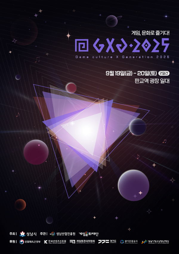 (제공=게임문화재단).