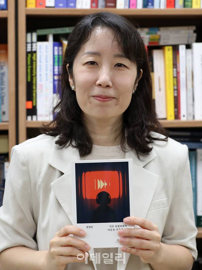 인문교양서 ‘극우 유튜브에서 아들을 구출해 왔다’를 출간한 권정민 서울교대 유아·특수교육과 교수가 최근 서울 서초구 서울교대에서 가진 이데일리와의 인터뷰에 앞서 책을 들고 포즈를 취하고 있다. (사진=김태형 기자)