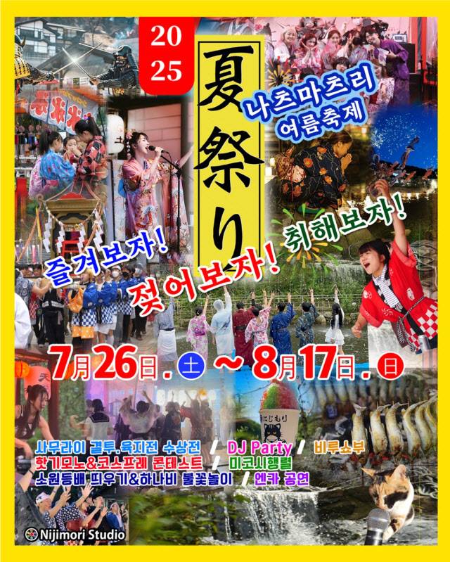 (사진=니지모리 스튜디오)