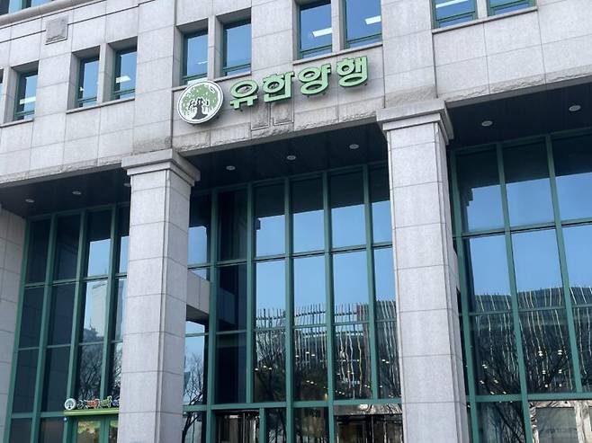 유한양행. [사진=코메디닷컴DB]