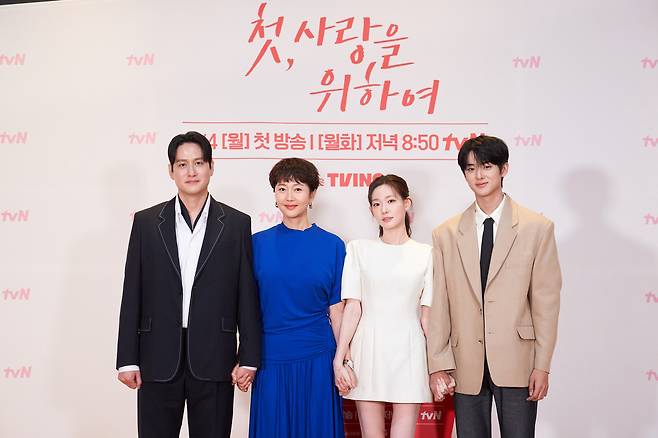 tvN 첫, 사랑을 위하여