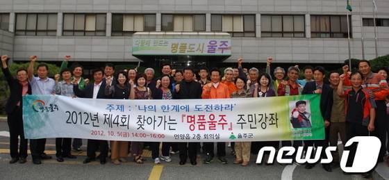 울산 울주군은 5일 오후 언양읍사무소 2층 회의실에서 ‘나의 한계에 도전하라’는 주제로 산악인 허영호씨의 초청 강좌를 진행했다. 강연 후 기념촬영을 하고 있는 허영호씨. (울산 울주군청 제공) ⓒ News1