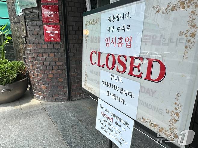 30일 서울 중구 평양냉면집 '우래옥' 앞에 영업 중단 안내문이 붙어있다. 2025.7.30/뉴스1 ⓒ News1 강서연 기자