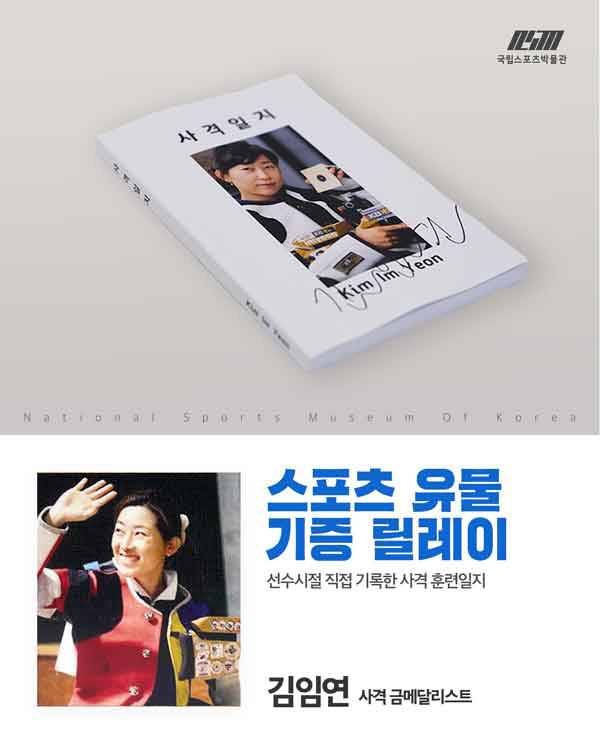 출처=김임연 페이스북